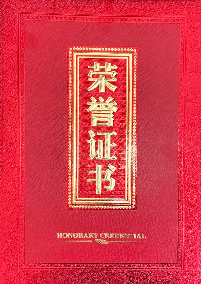 山東鑫誠(chéng)智能工程有限公司捐資助學(xué)榮譽(yù)證書
